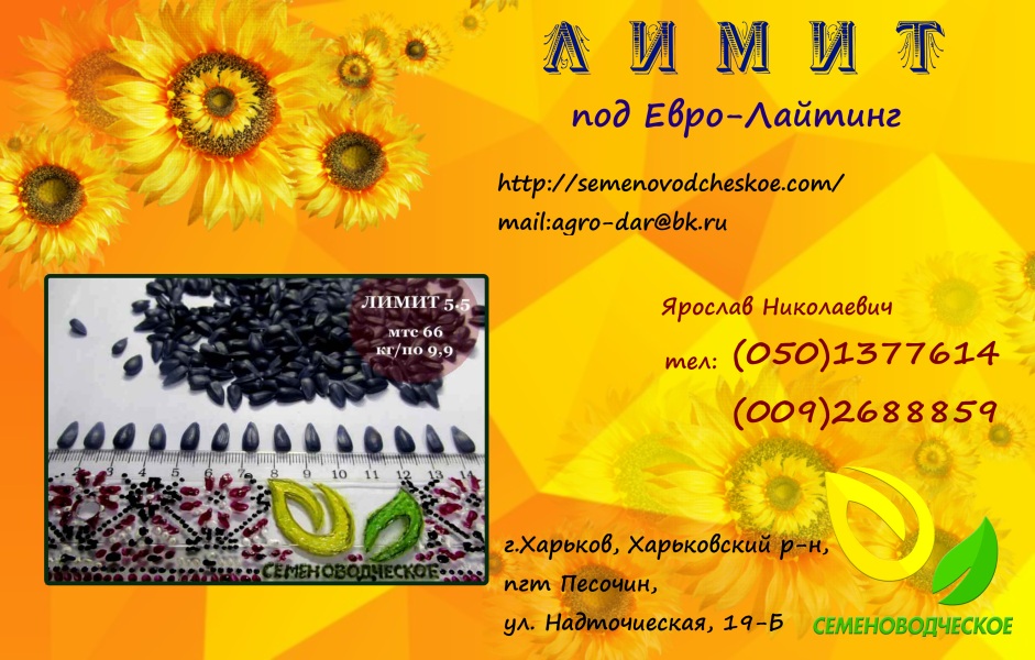 http://semenovod.ua.hotlist.biz/upload/catalog/2478/images/limit.jpg